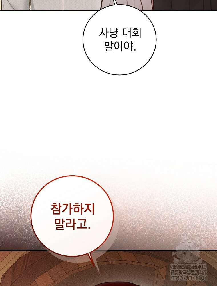 알리사와 마법일기 34화 100