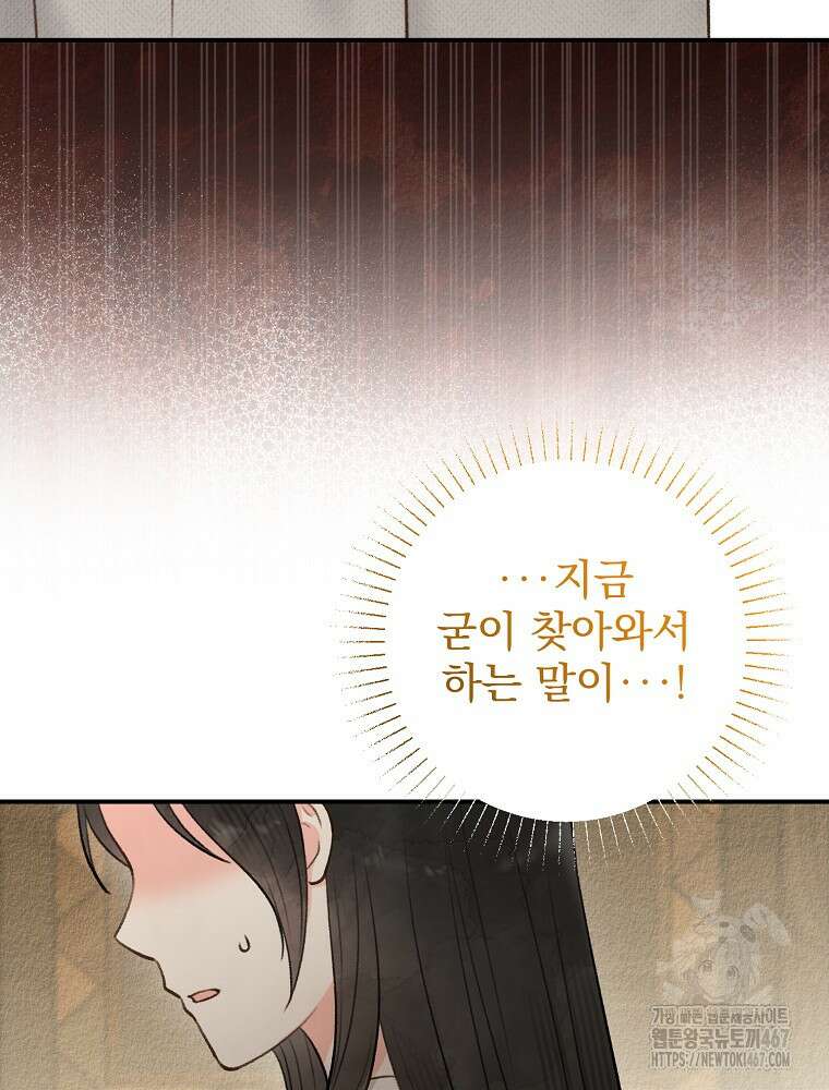 알리사와 마법일기 34화 102