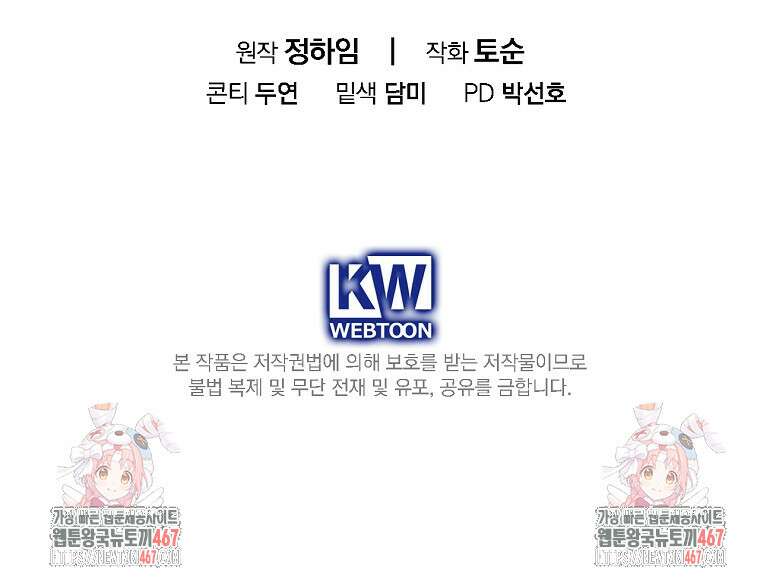 알리사와 마법일기 34화 109