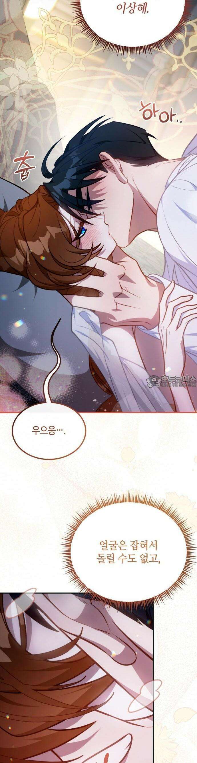 라이칸 3화 3