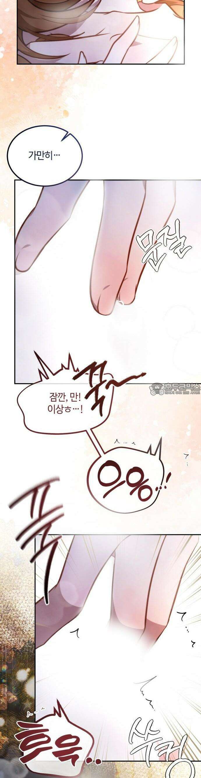 라이칸 3화 6