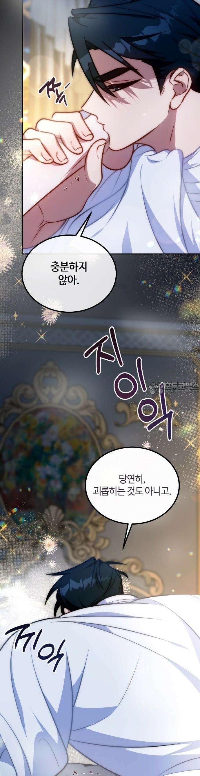 라이칸 3화 10