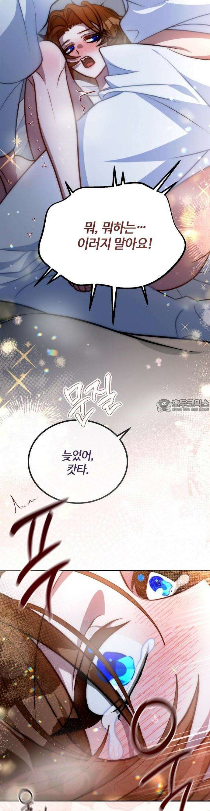 라이칸 3화 11
