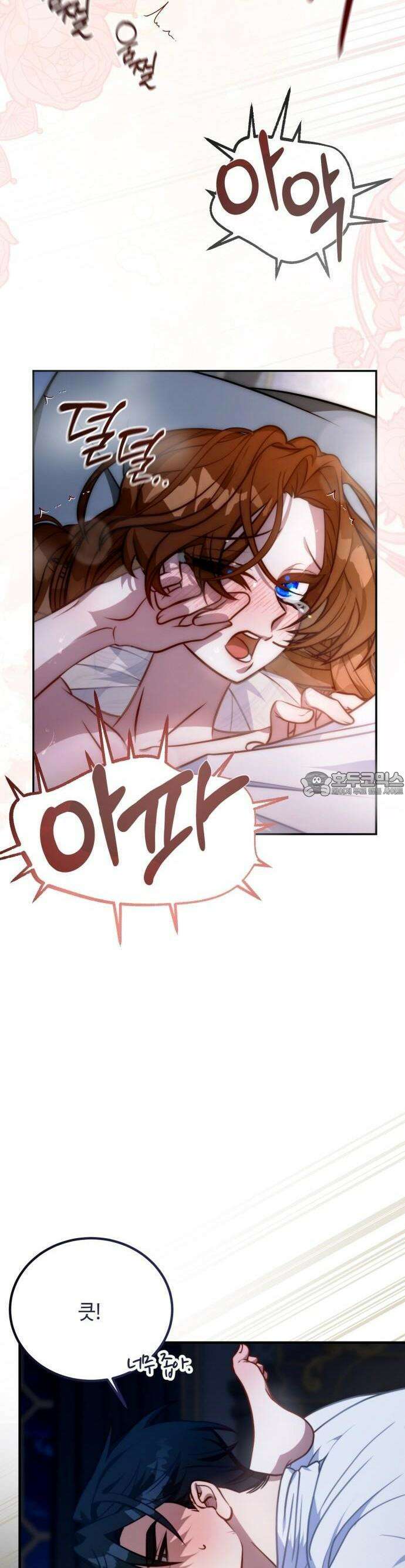 라이칸 3화 12
