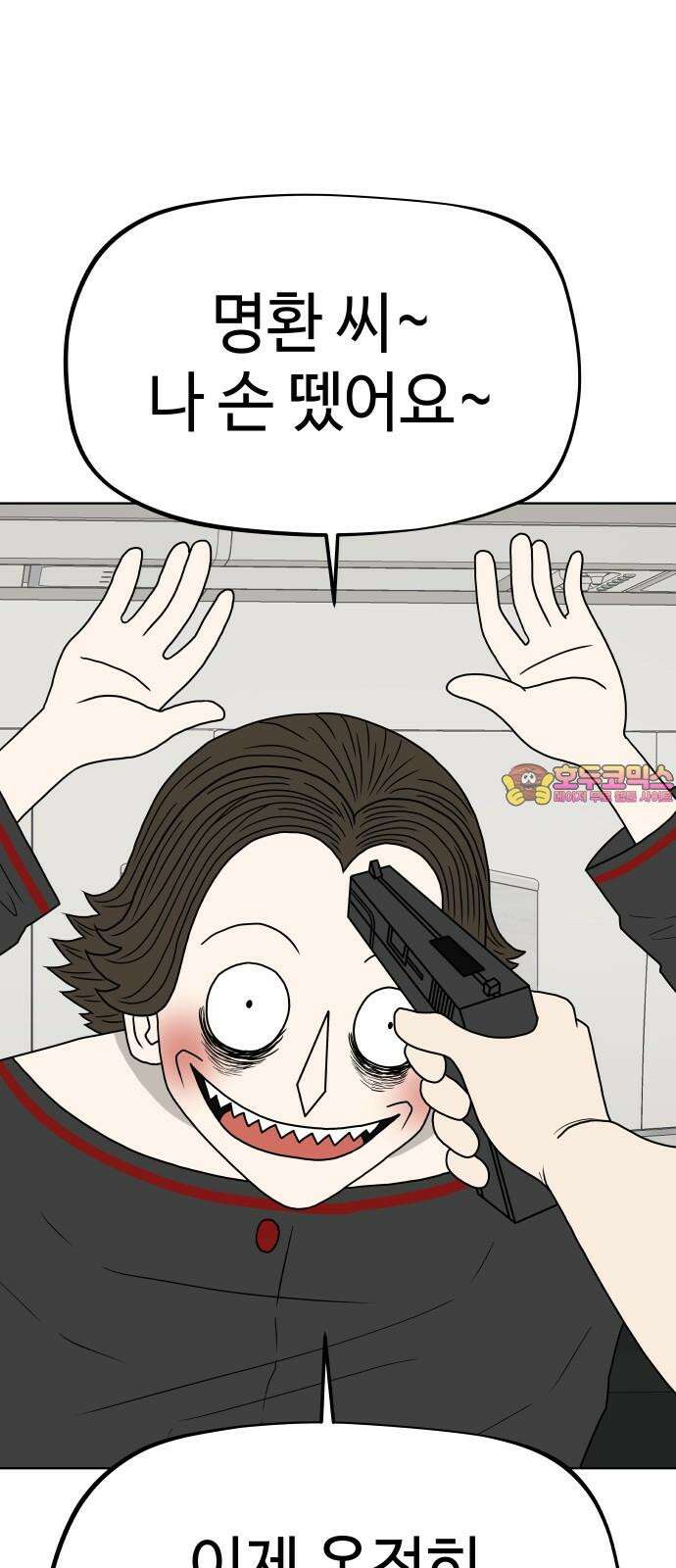 피행기 8화 1