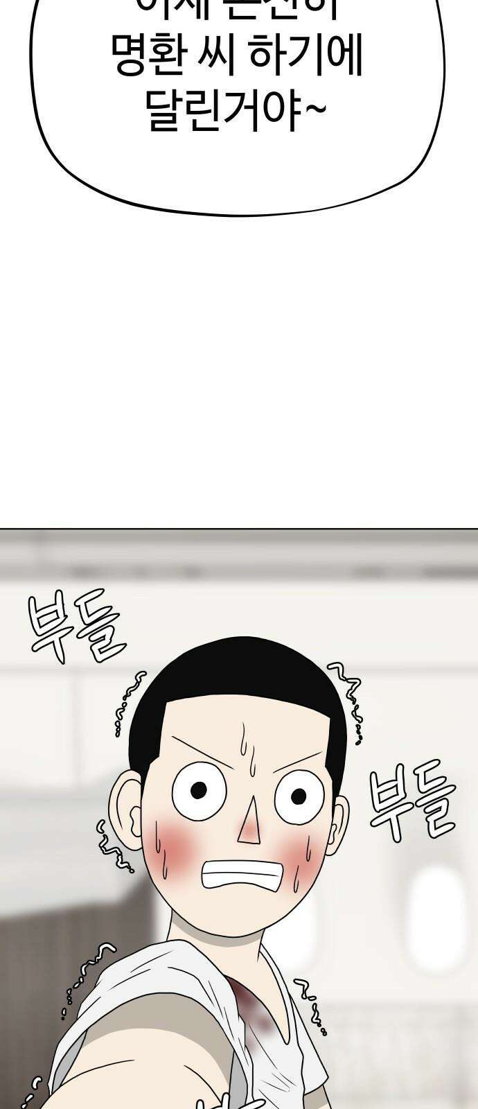 피행기 8화 2