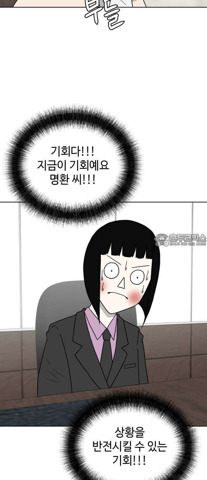피행기 8화 3