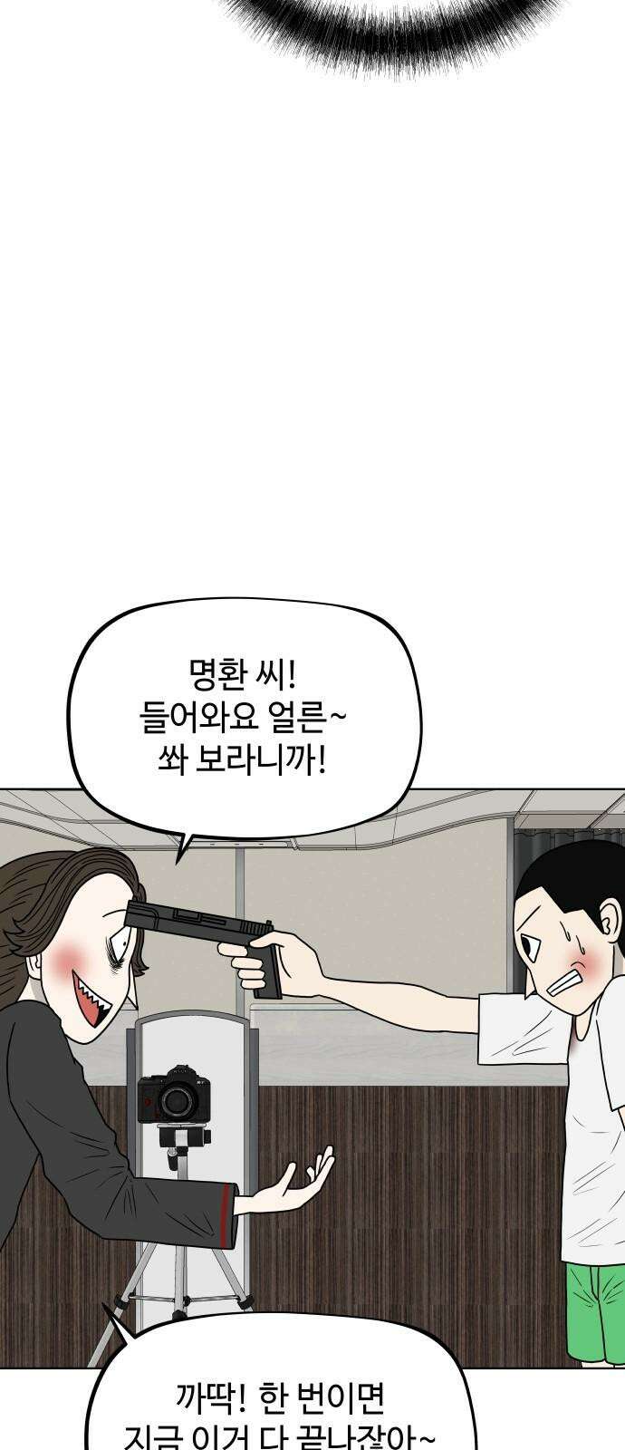 피행기 8화 4