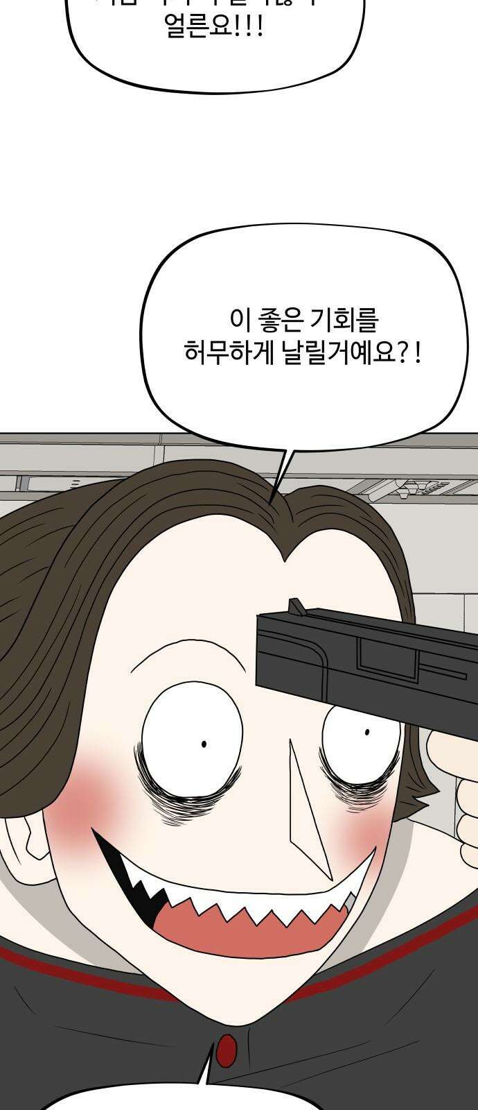 피행기 8화 5