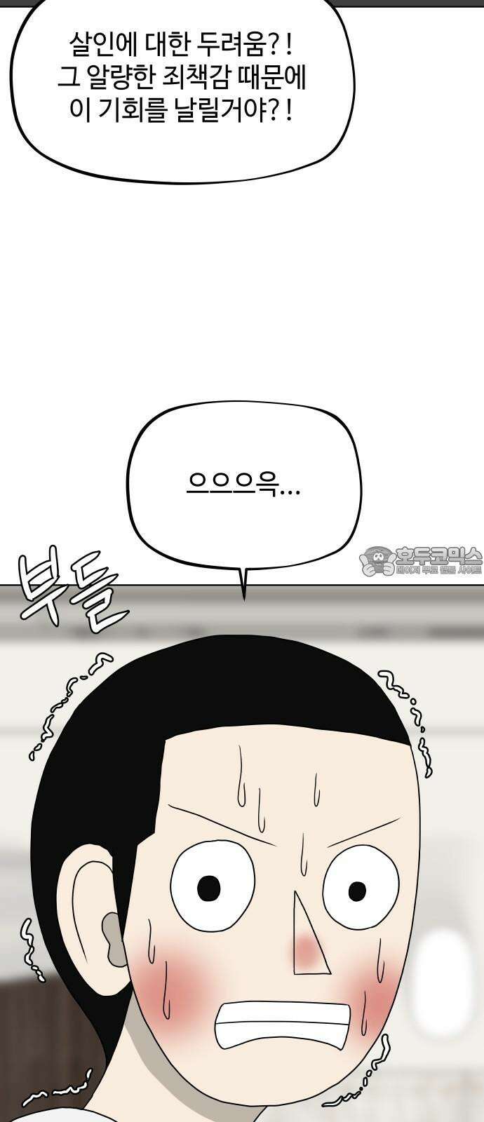 피행기 8화 6