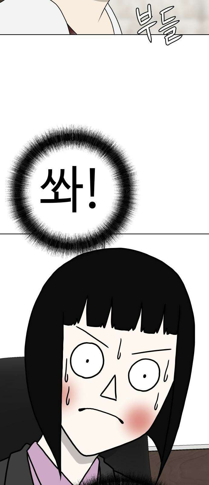 피행기 8화 7