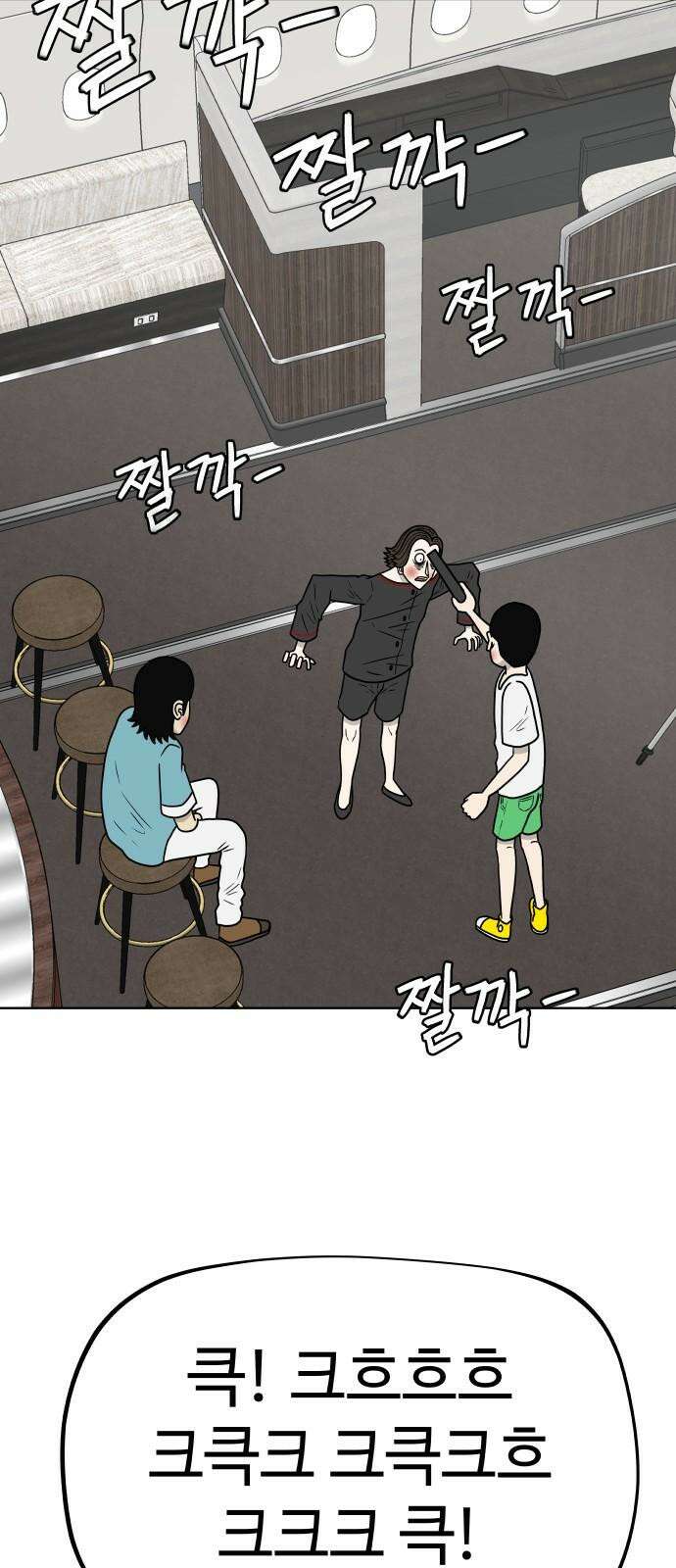 피행기 8화 10