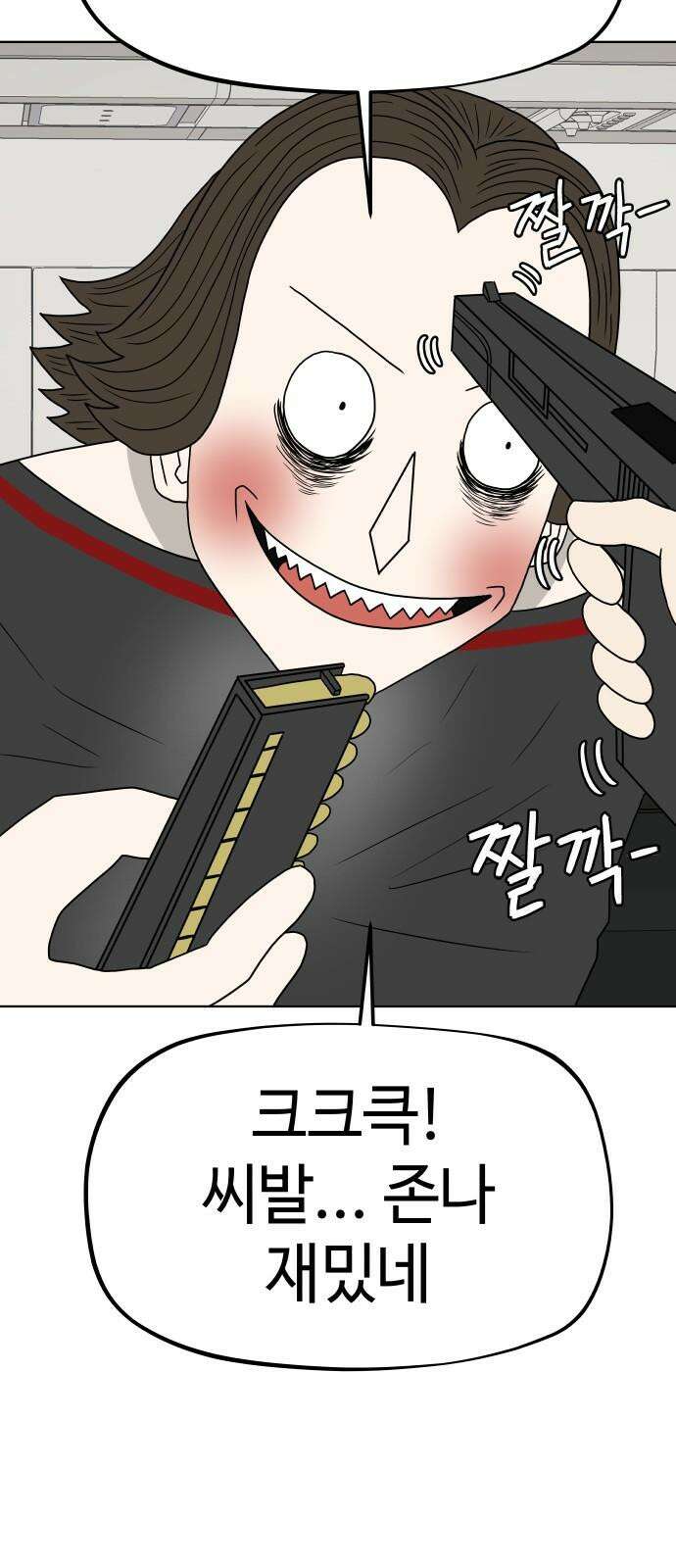 피행기 8화 11