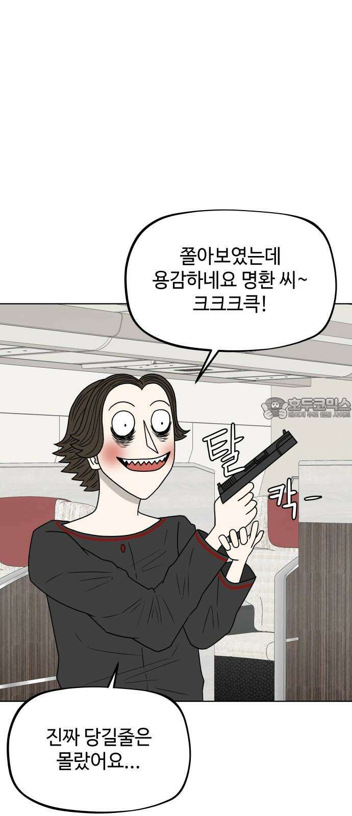 피행기 8화 12