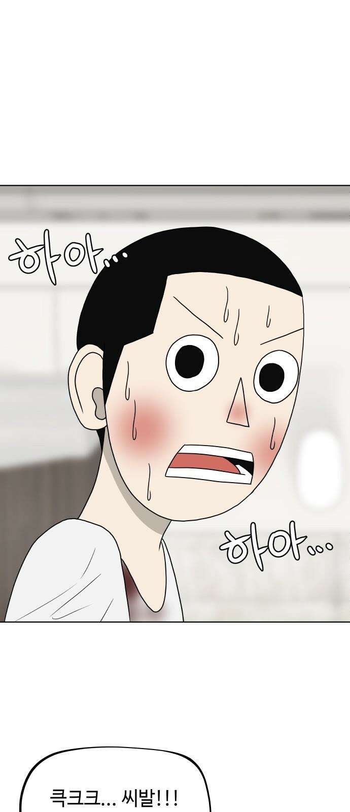 피행기 8화 13