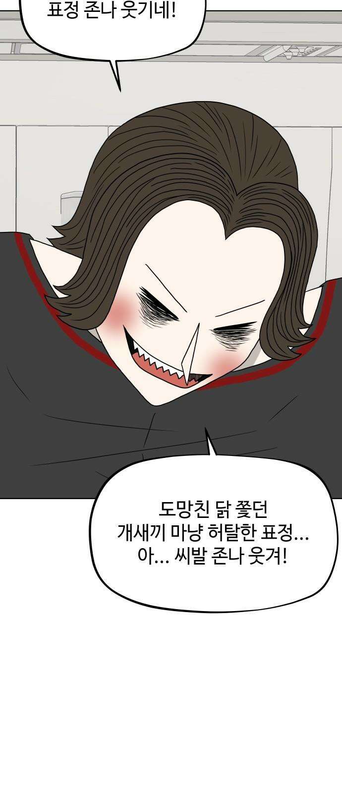 피행기 8화 14