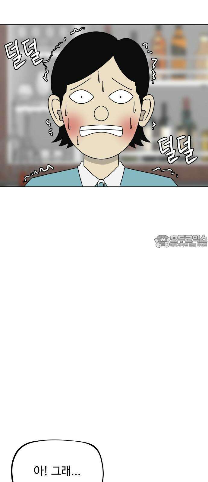 피행기 8화 15