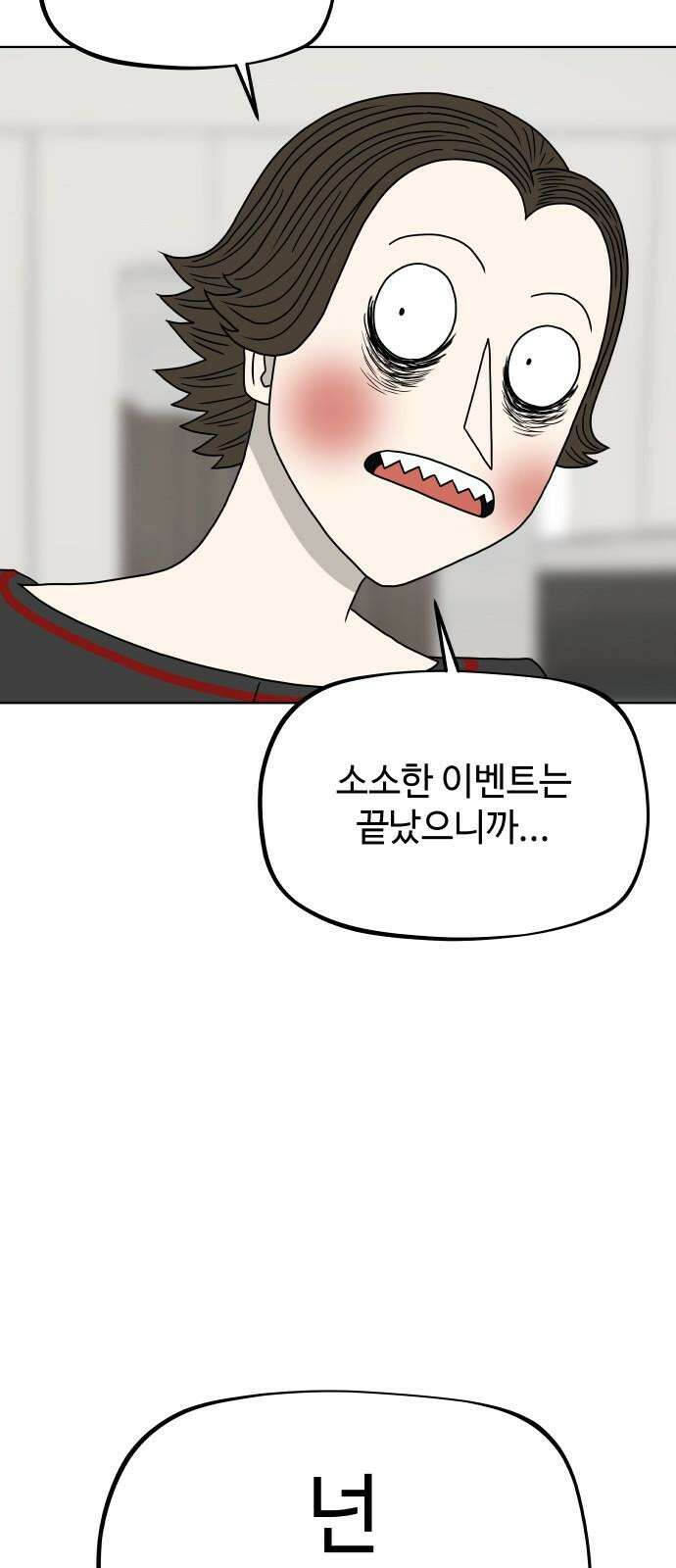 피행기 8화 16