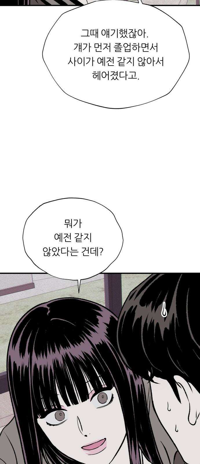 문스트럭 도화♡주파수 2화 2