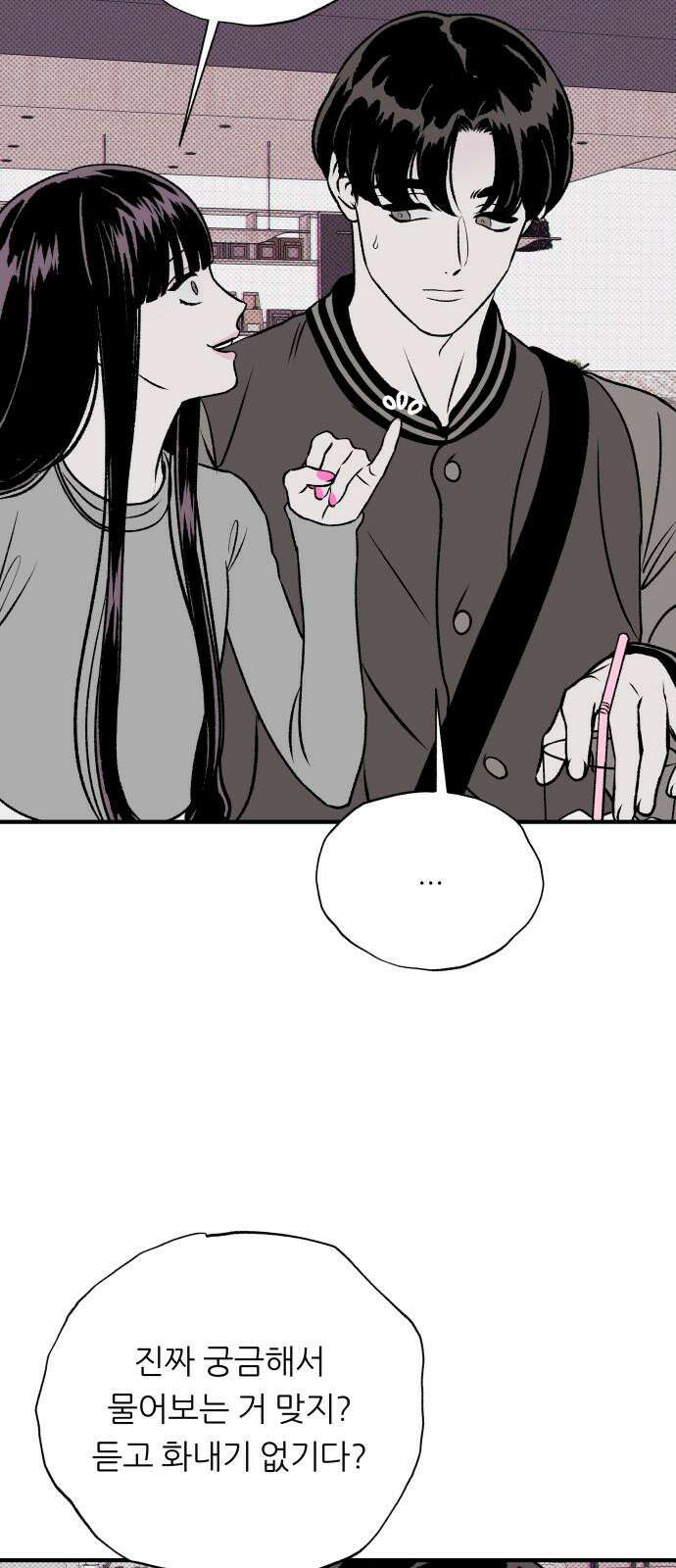 문스트럭 도화♡주파수 2화 7