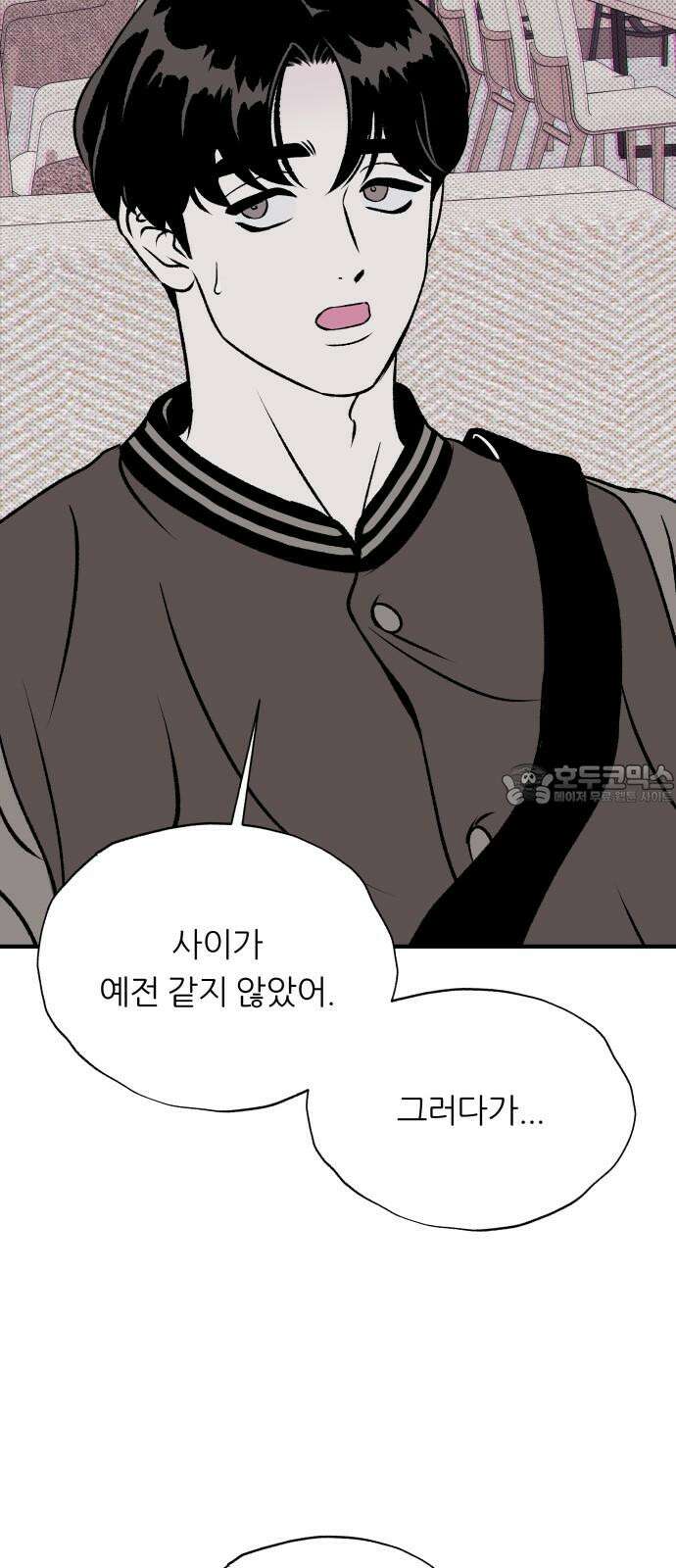 문스트럭 도화♡주파수 2화 9