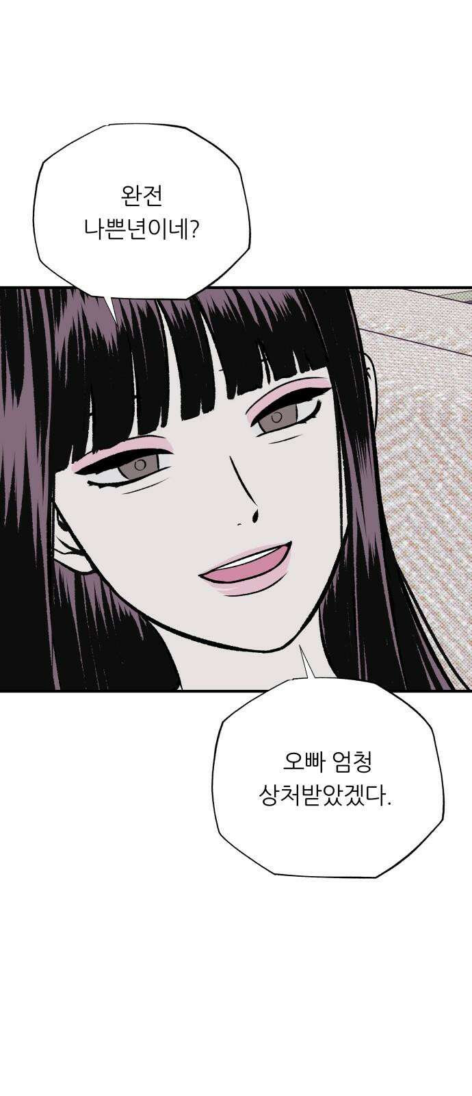 문스트럭 도화♡주파수 2화 14