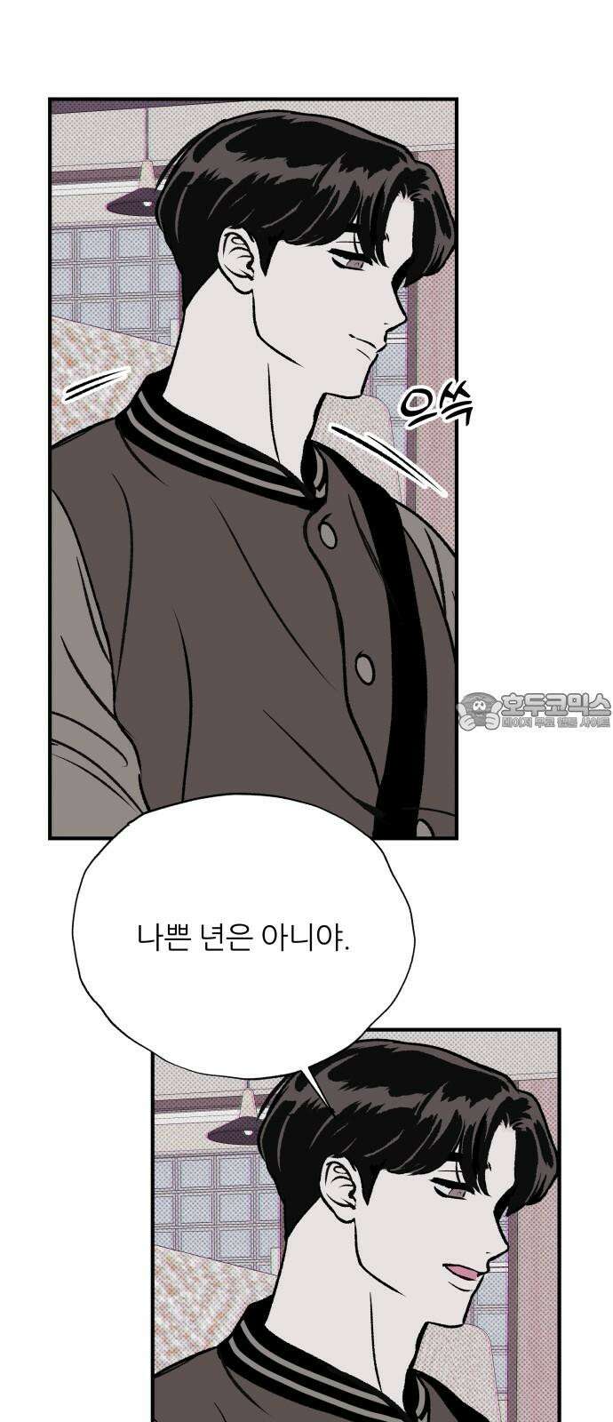 문스트럭 도화♡주파수 2화 15
