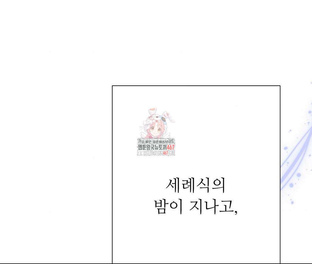 새비지 캐슬 56화 1