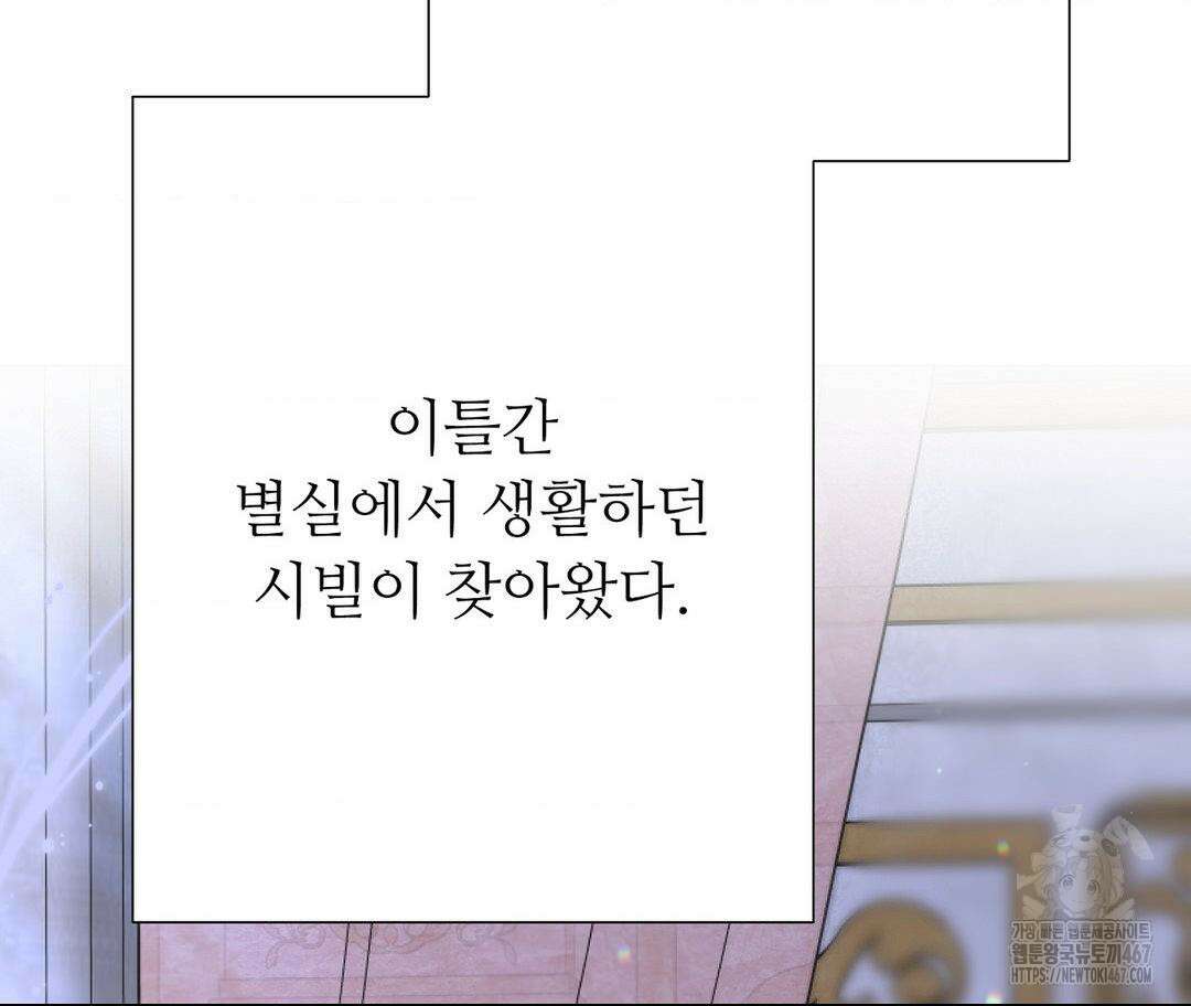새비지 캐슬 56화 2