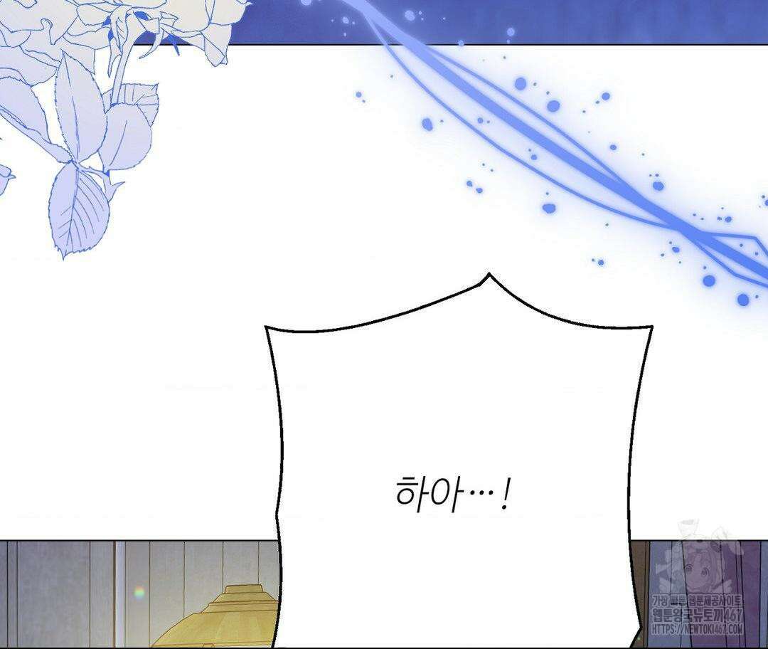 새비지 캐슬 56화 6