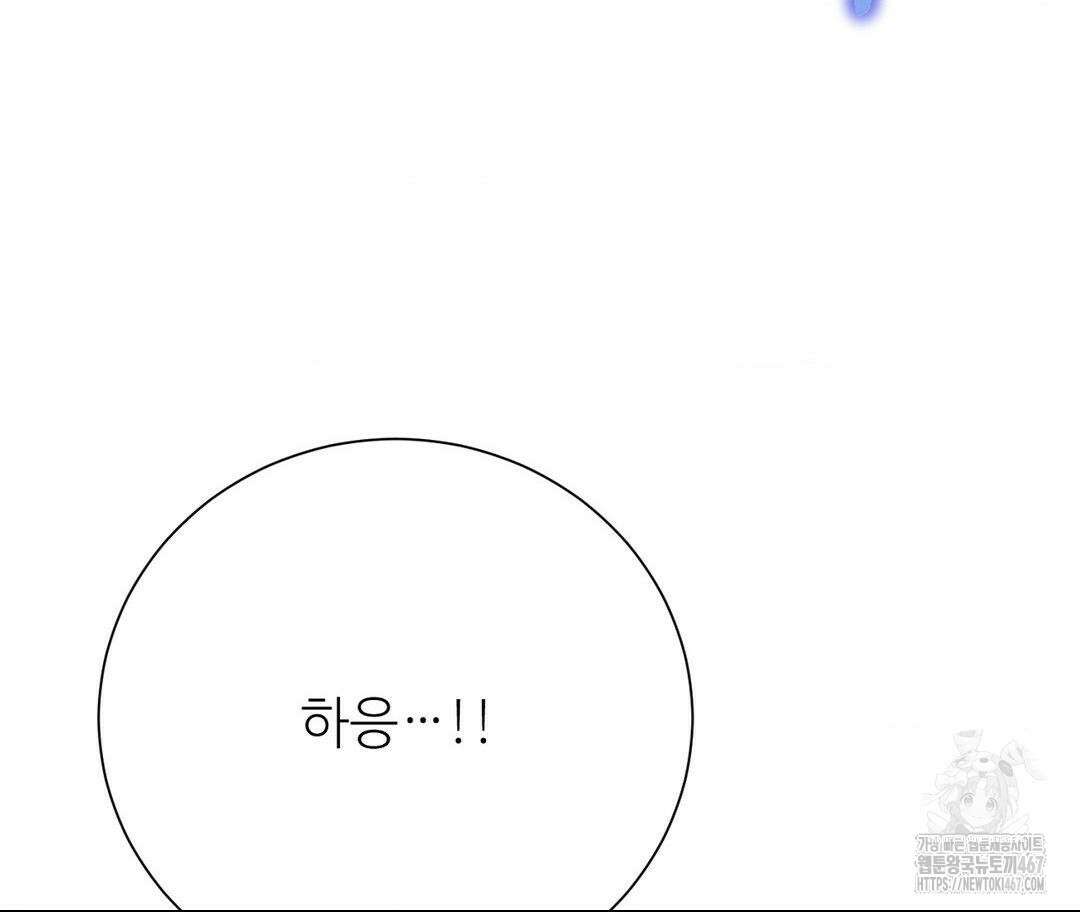 새비지 캐슬 56화 8