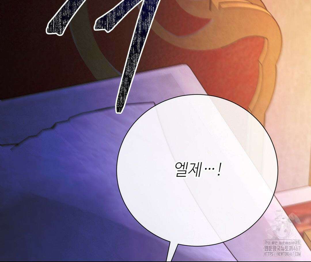 새비지 캐슬 56화 17