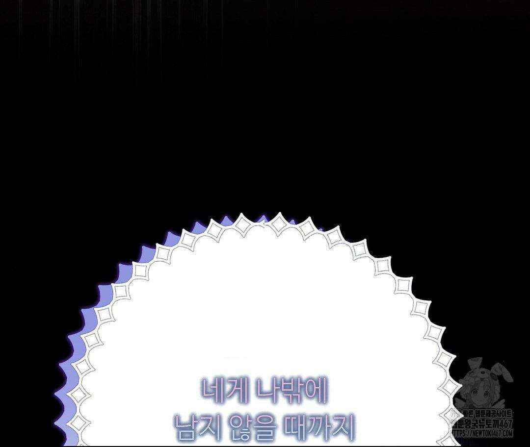 새비지 캐슬 56화 28