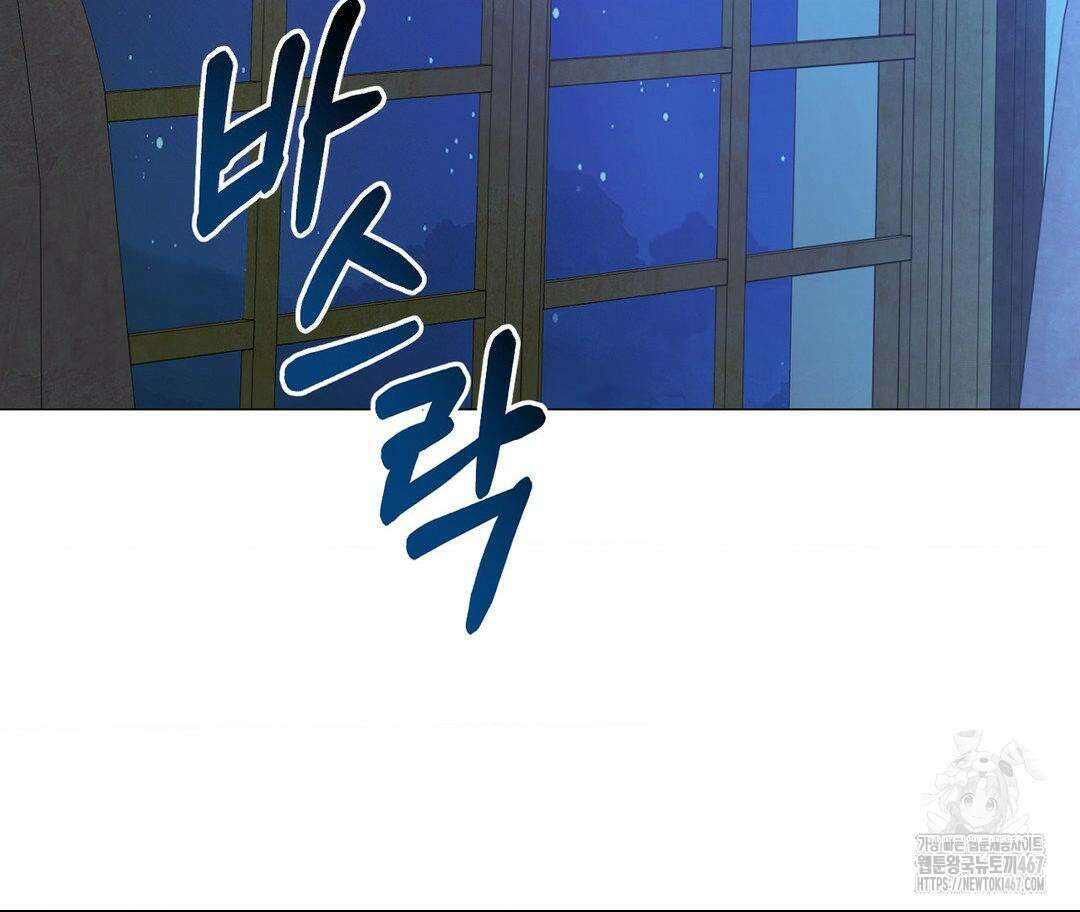 새비지 캐슬 56화 49