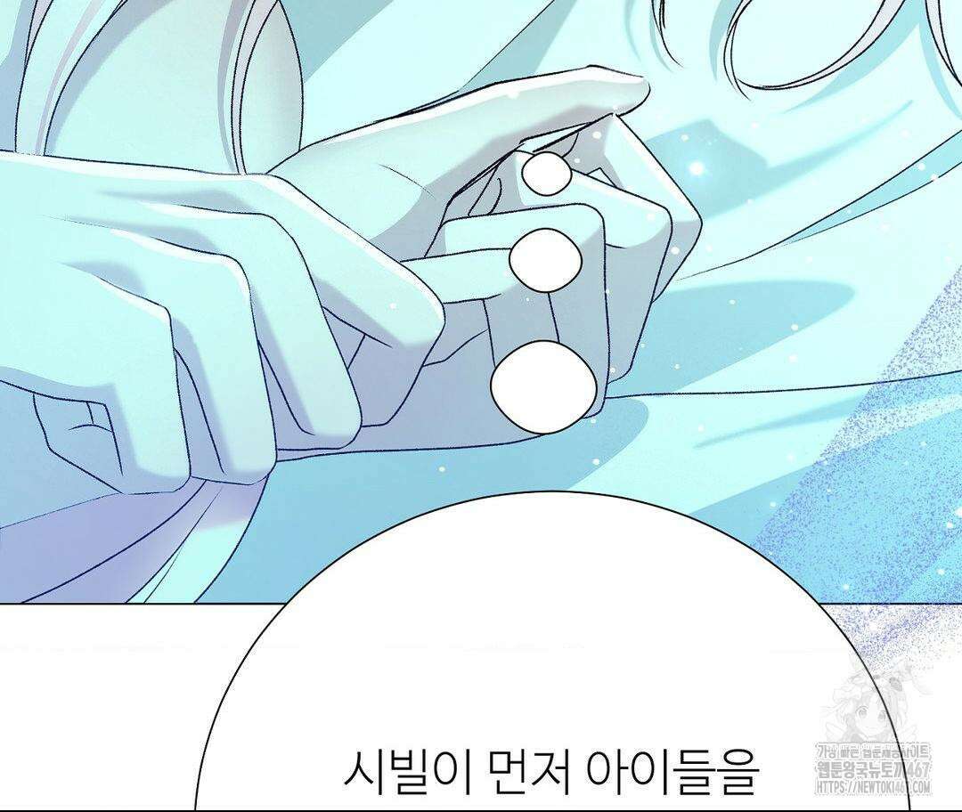 새비지 캐슬 56화 65