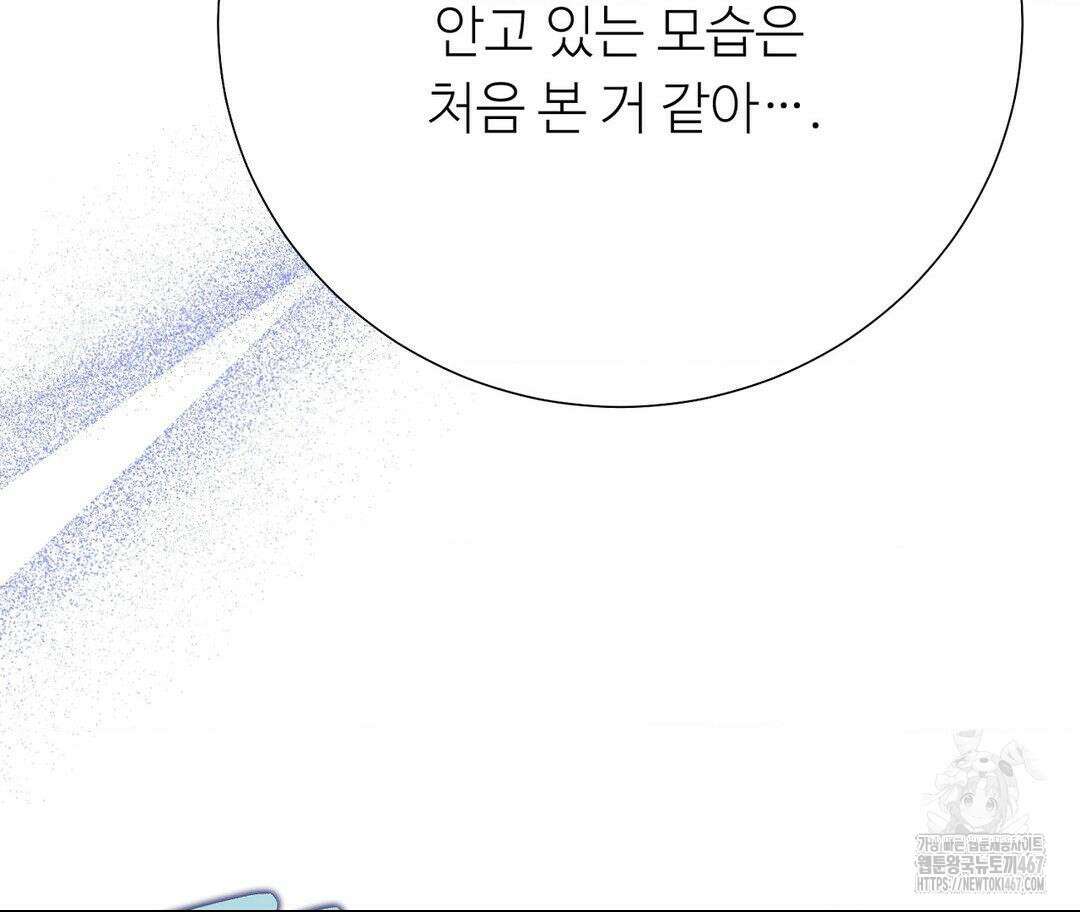 새비지 캐슬 56화 66