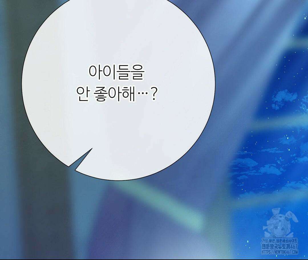 새비지 캐슬 56화 70