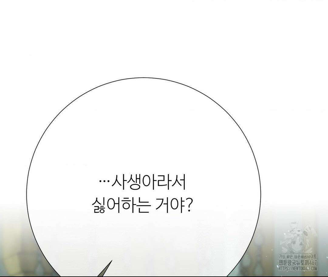 새비지 캐슬 56화 76