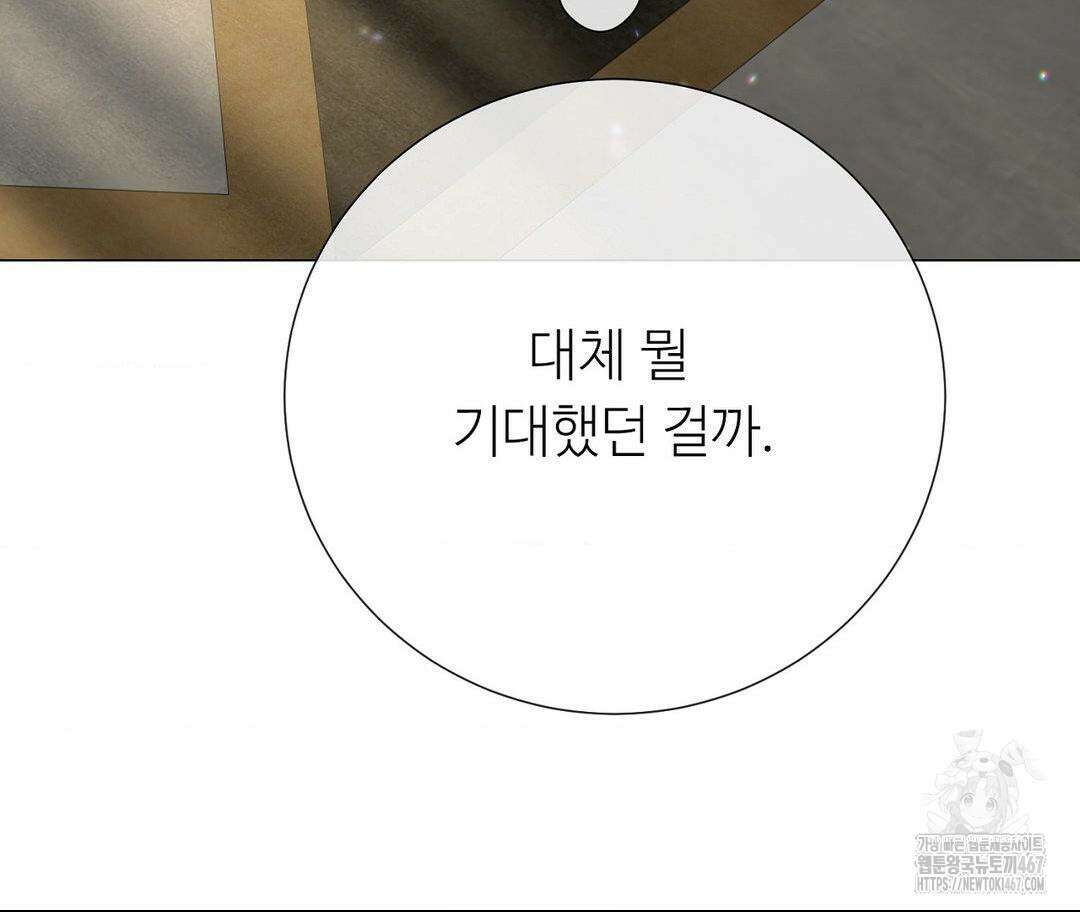 새비지 캐슬 56화 85