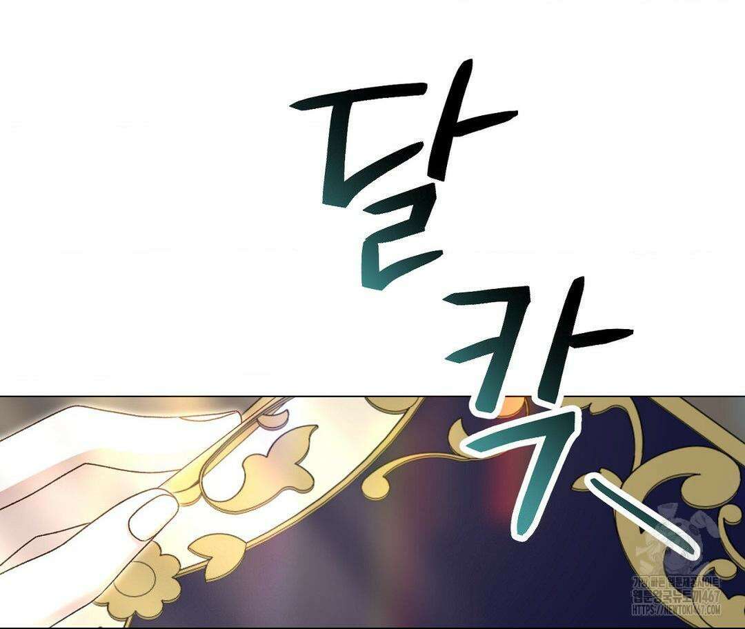새비지 캐슬 56화 86