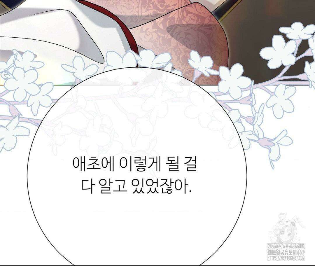 새비지 캐슬 56화 88