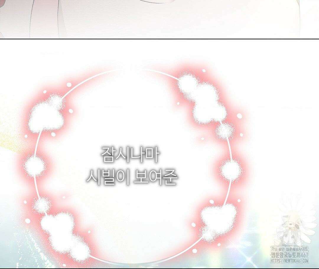 새비지 캐슬 56화 91