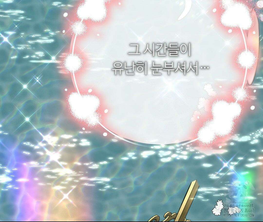 새비지 캐슬 56화 93