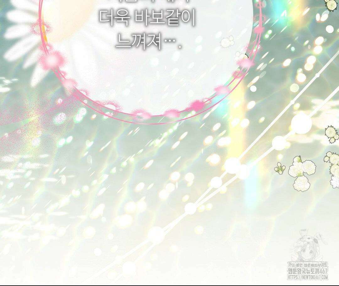 새비지 캐슬 56화 96