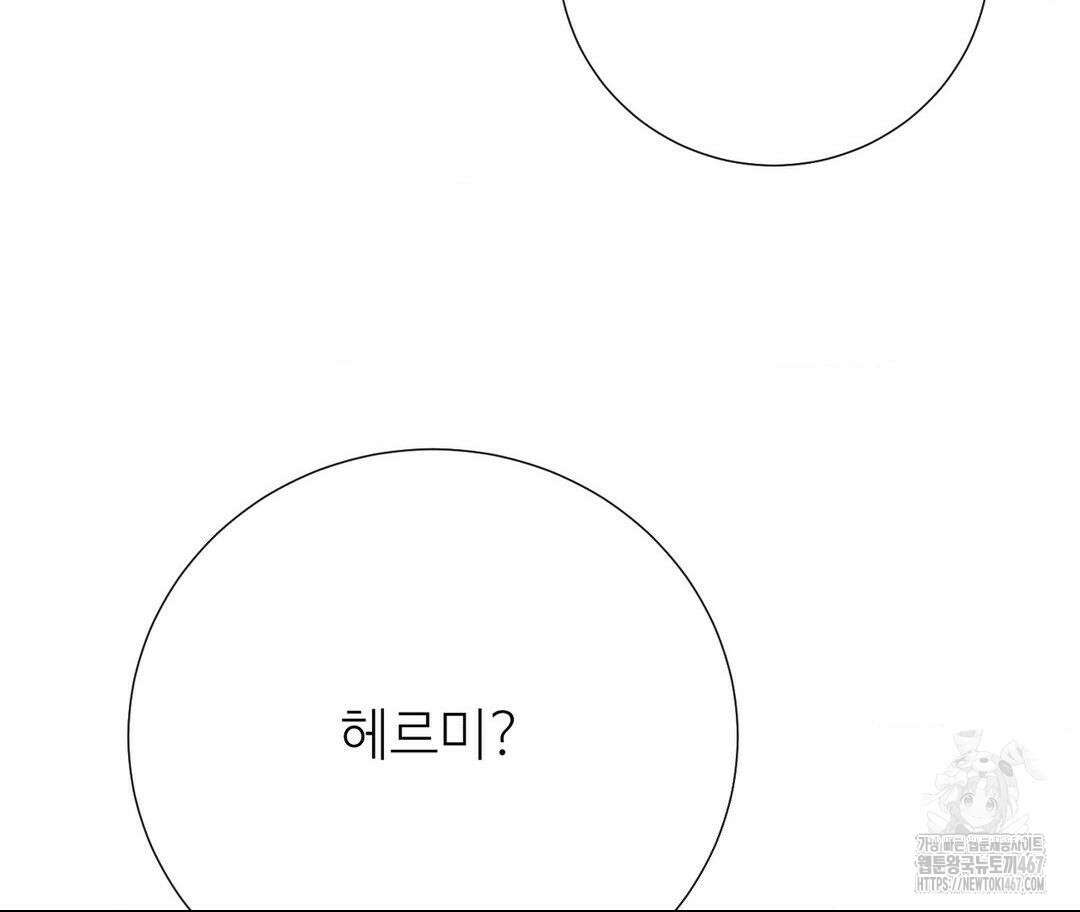 새비지 캐슬 56화 102