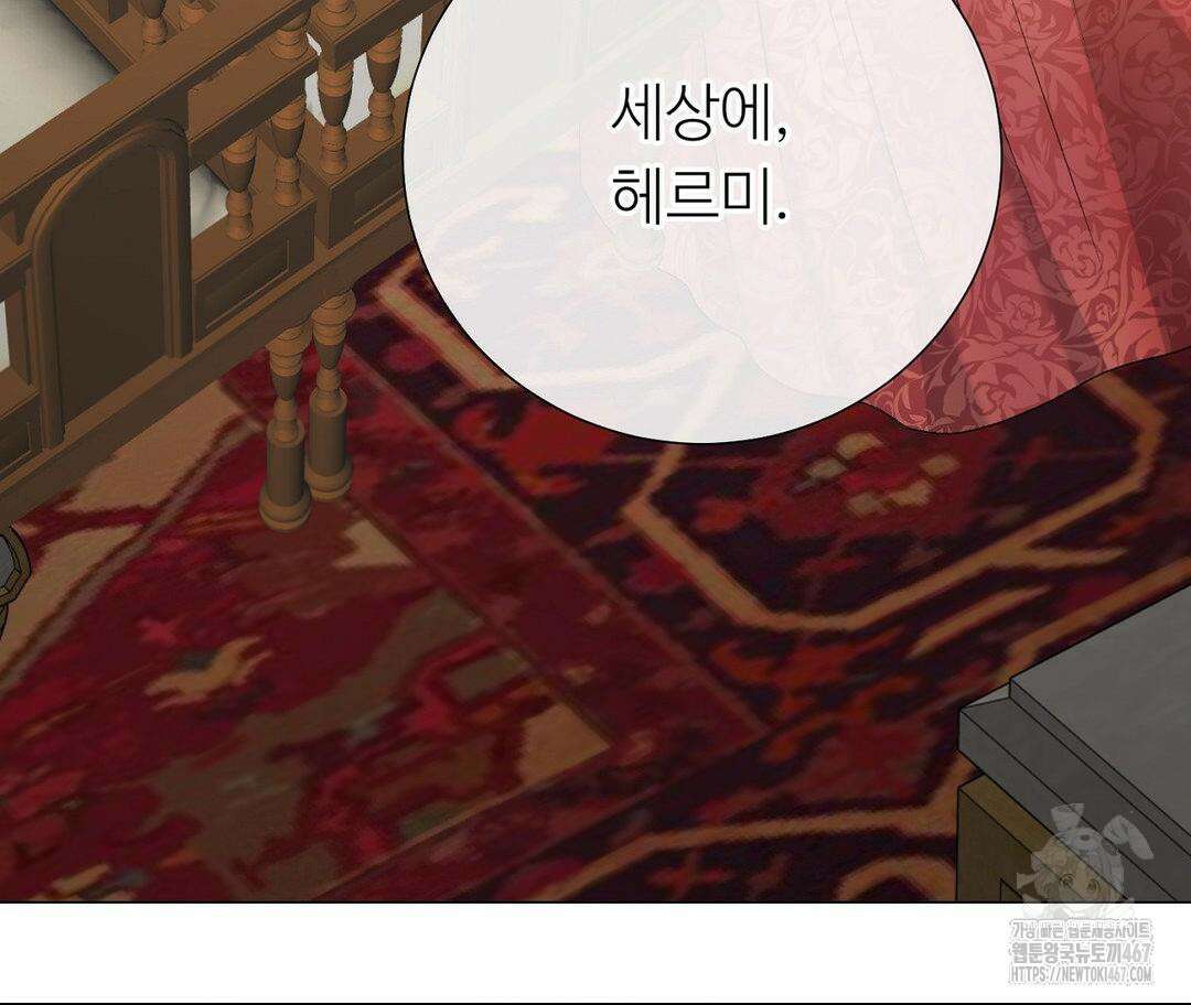 새비지 캐슬 56화 108