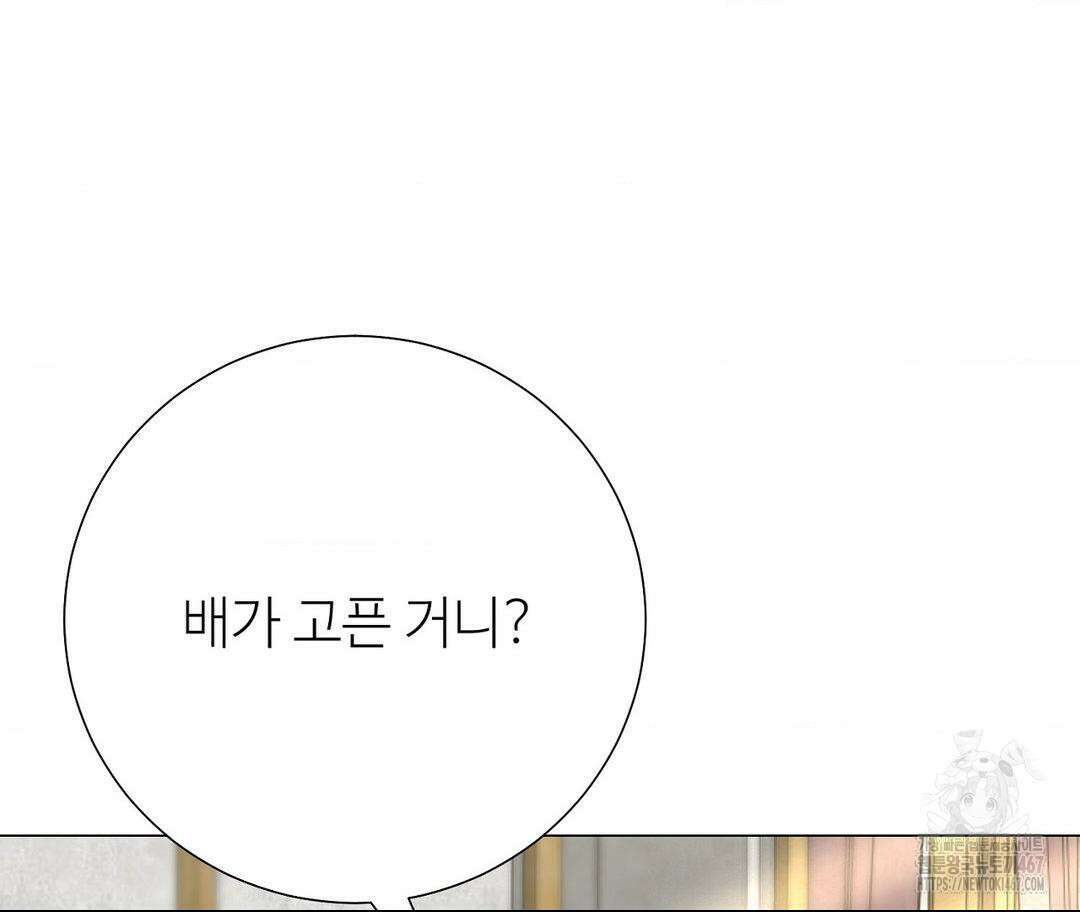 새비지 캐슬 56화 109