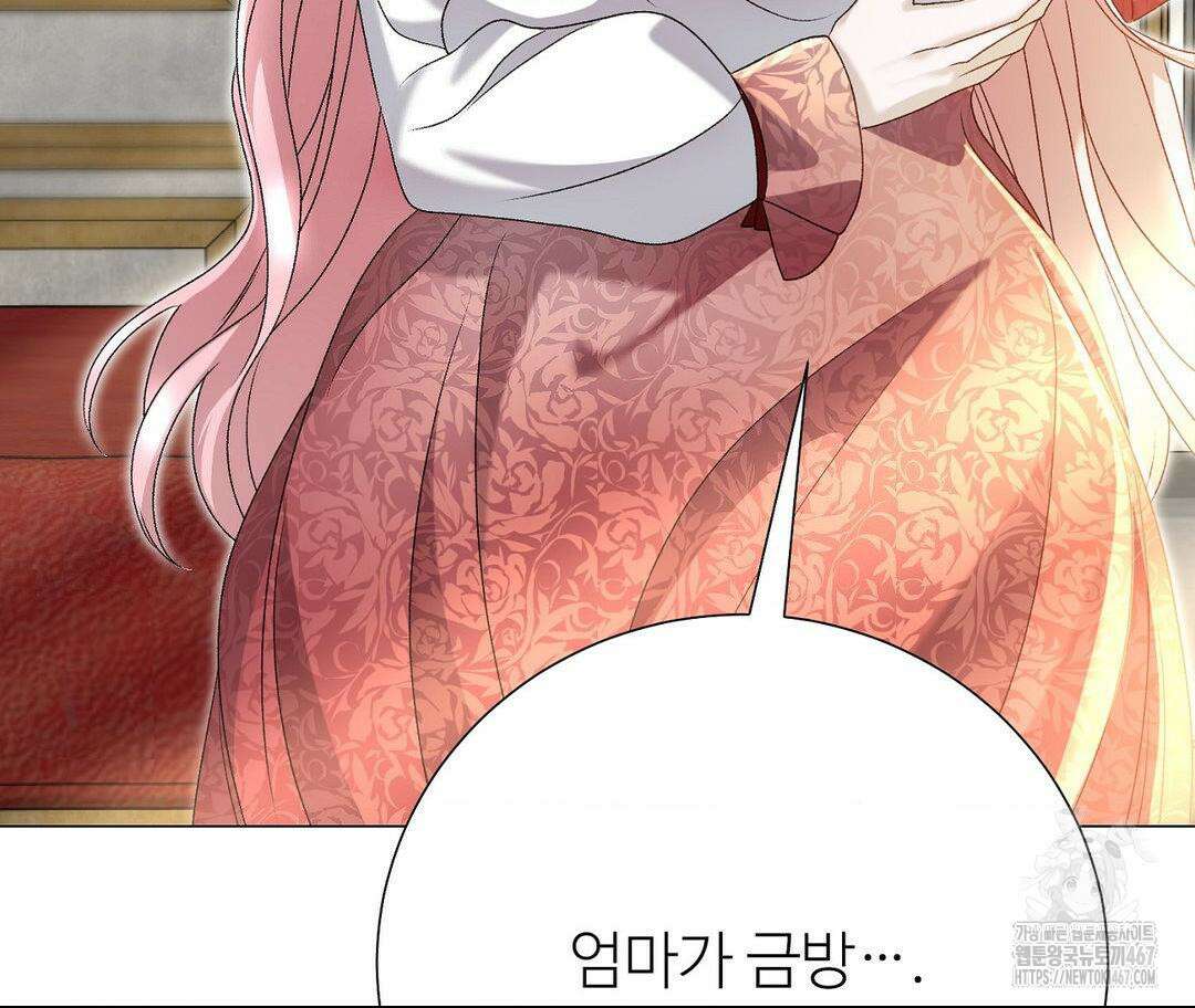 새비지 캐슬 56화 111
