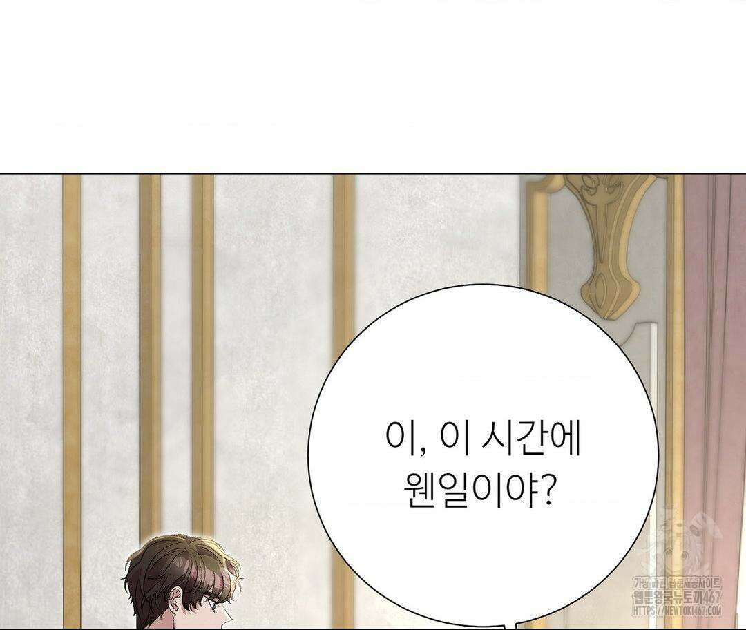 새비지 캐슬 56화 120