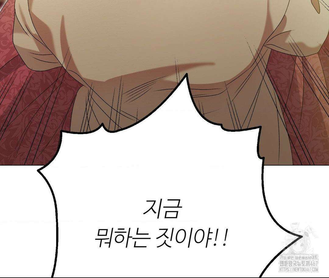 새비지 캐슬 56화 126